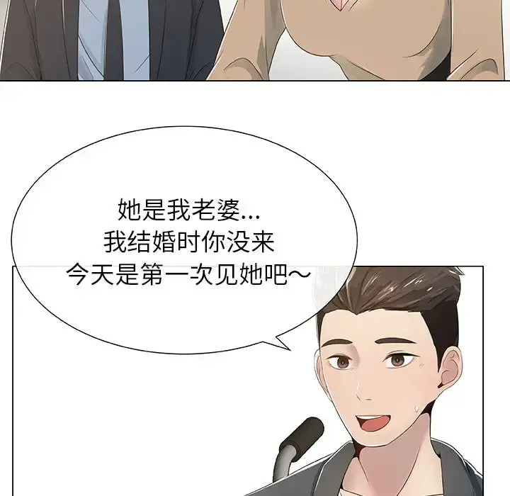 只为满足你 - 第1话 - page 17