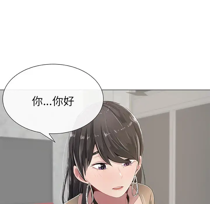 只为满足你 - 第1话 - page 19