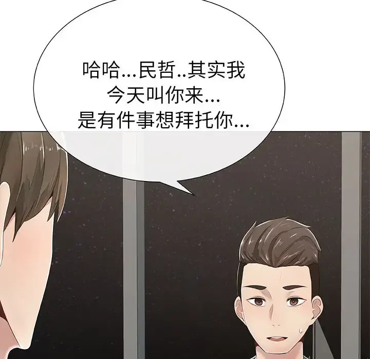 只为满足你 - 第1话 - page 26