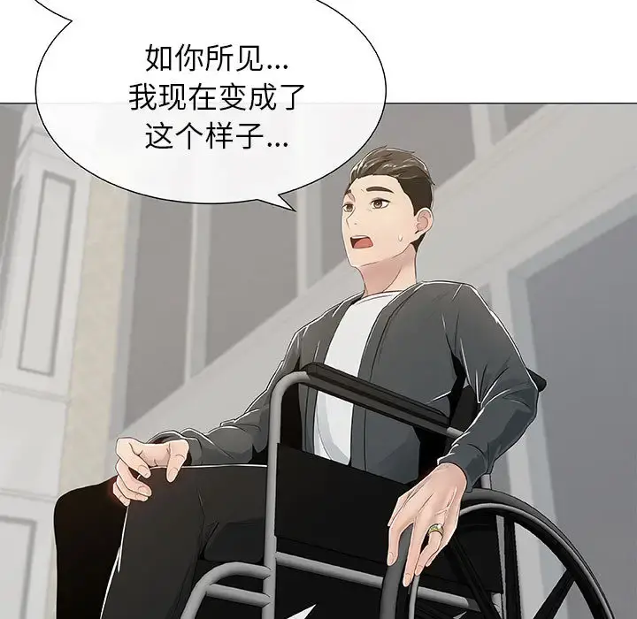 只为满足你 - 第1话 - page 35