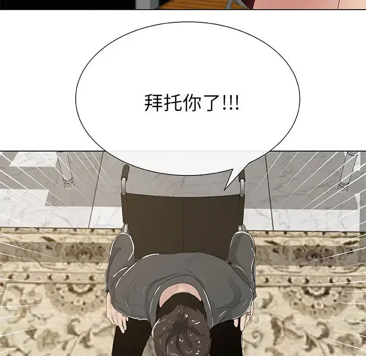 只为满足你 - 第1话 - page 41