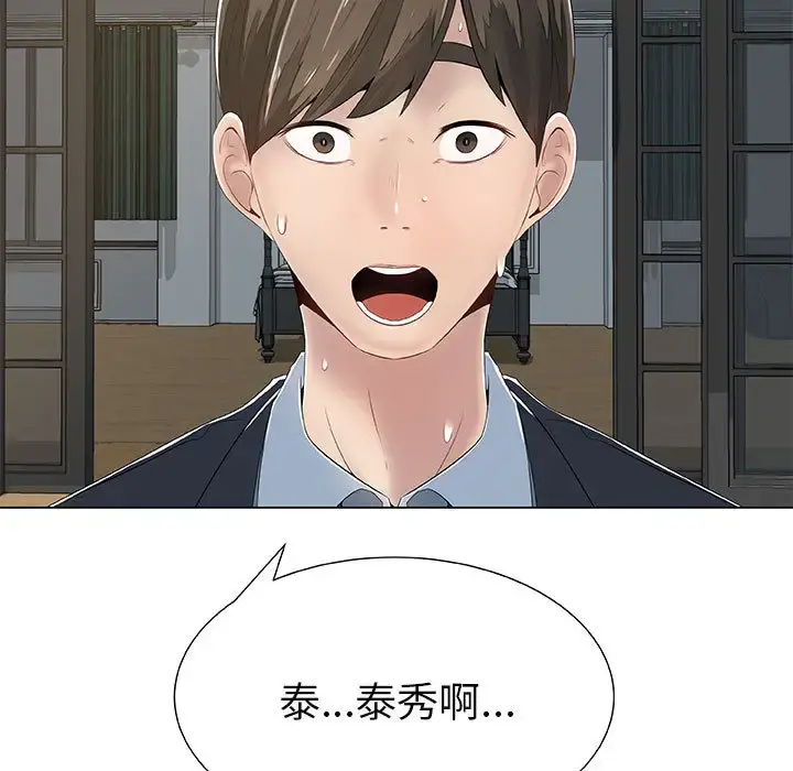 只为满足你 - 第1话 - page 43