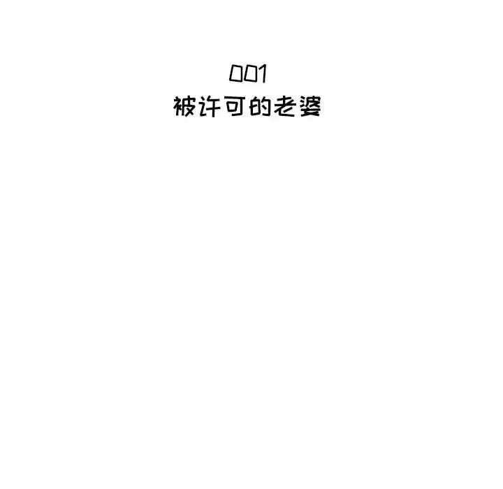 只为满足你 - 第1话 - page 45