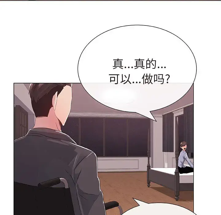 只为满足你 - 第1话 - page 49