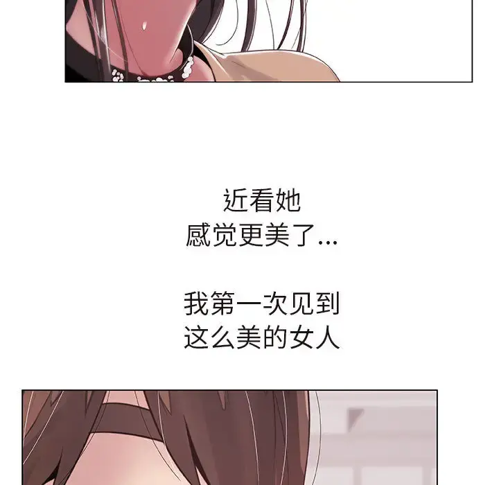 只为满足你 - 第1话 - page 53