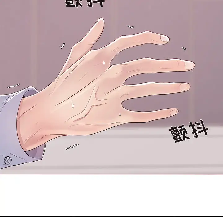 只为满足你 - 第1话 - page 55