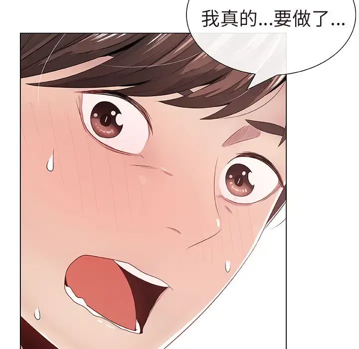 只为满足你 - 第1话 - page 57