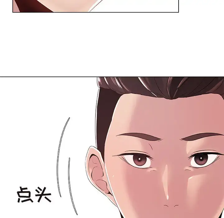 只为满足你 - 第1话 - page 58