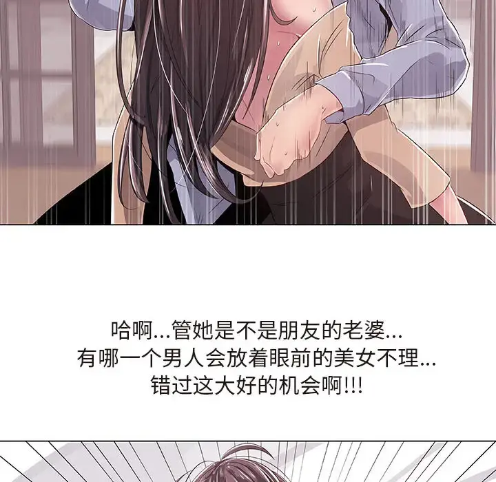 只为满足你 - 第1话 - page 60