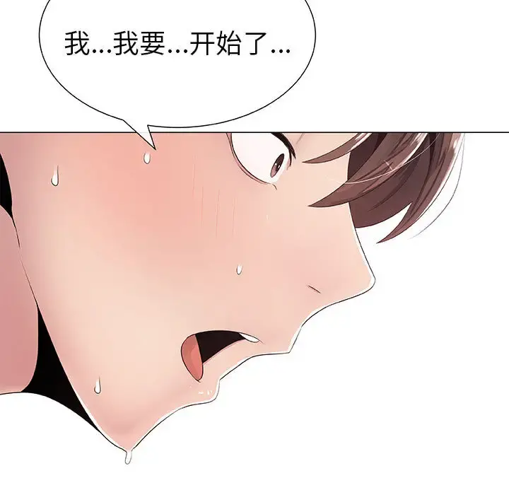 只为满足你 - 第1话 - page 67