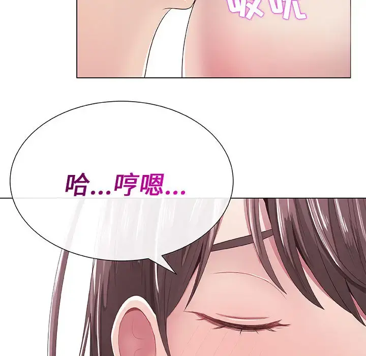只为满足你 - 第1话 - page 71