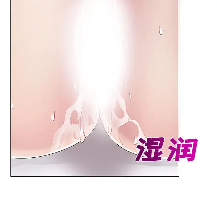 只为满足你 - 第1话 - page 74