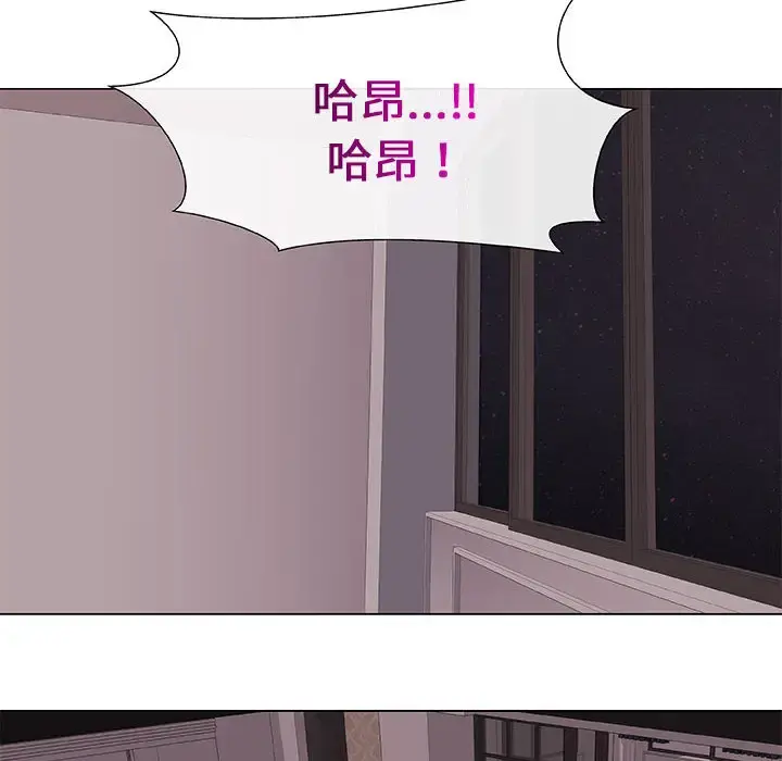 只为满足你 - 第1话 - page 80