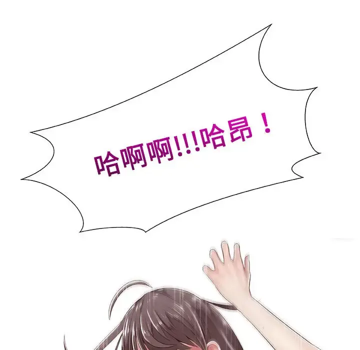 只为满足你 - 第1话 - page 84