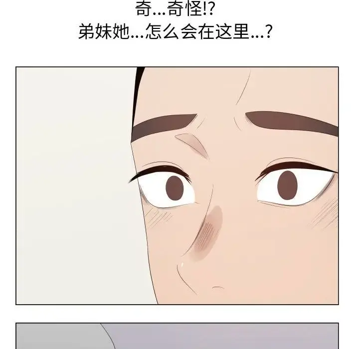 只为满足你 - 第36章 - page 12