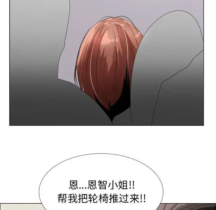 只为满足你 - 第36章 - page 13