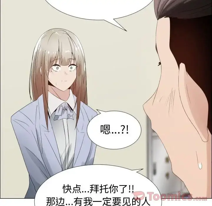 只为满足你 - 第36章 - page 14