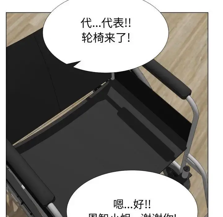 只为满足你 - 第36章 - page 18