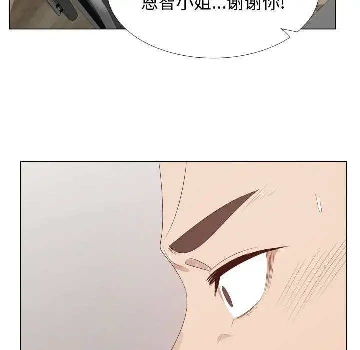 只为满足你 - 第36章 - page 19