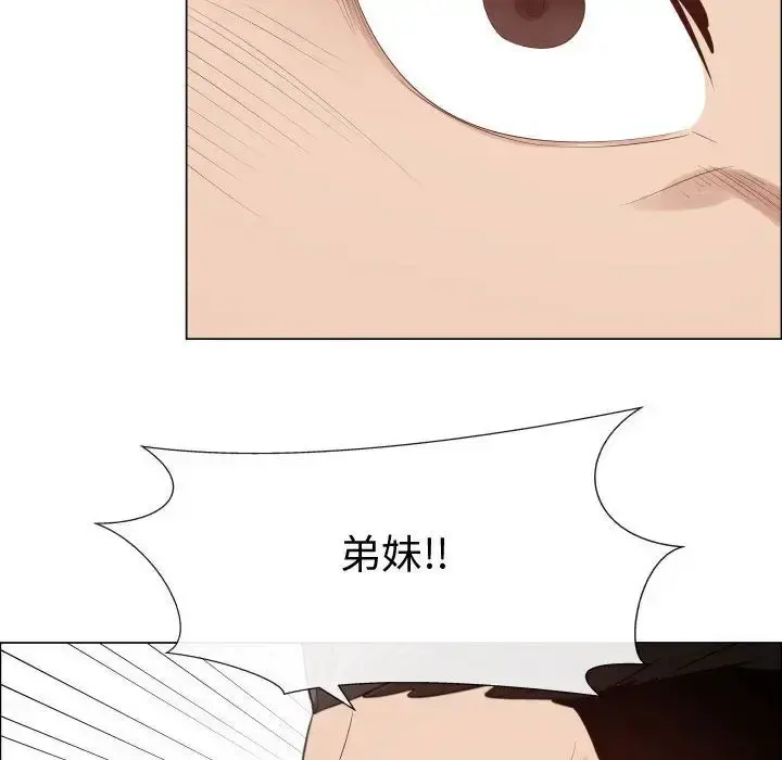 只为满足你 - 第36章 - page 28