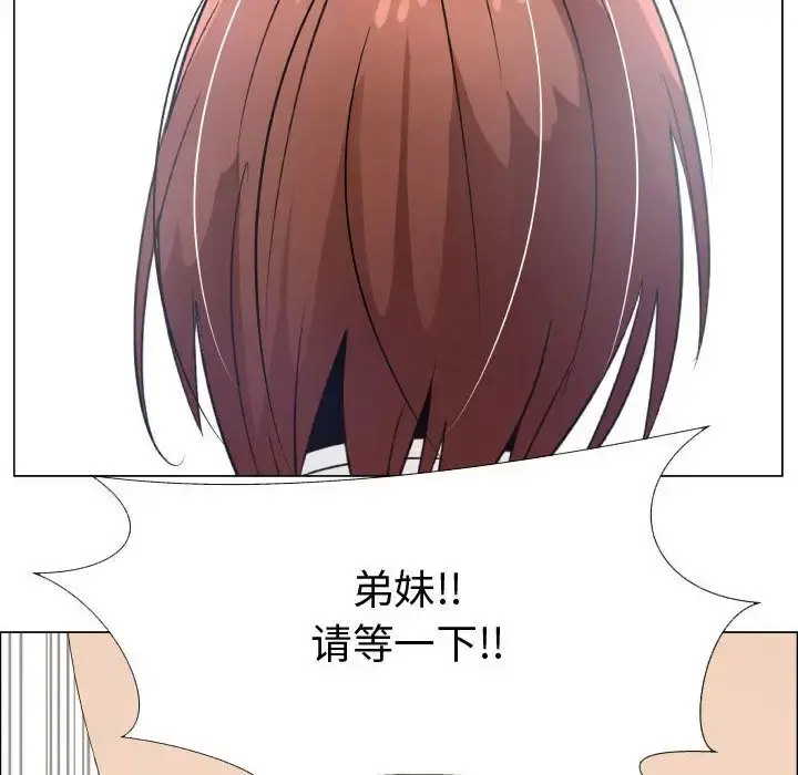 只为满足你 - 第36章 - page 30