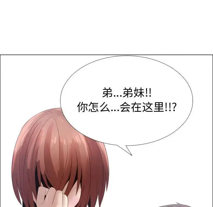 只为满足你 - 第36章 - page 36