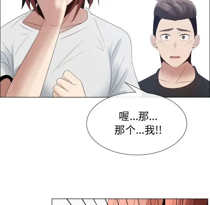 只为满足你 - 第36章 - page 37