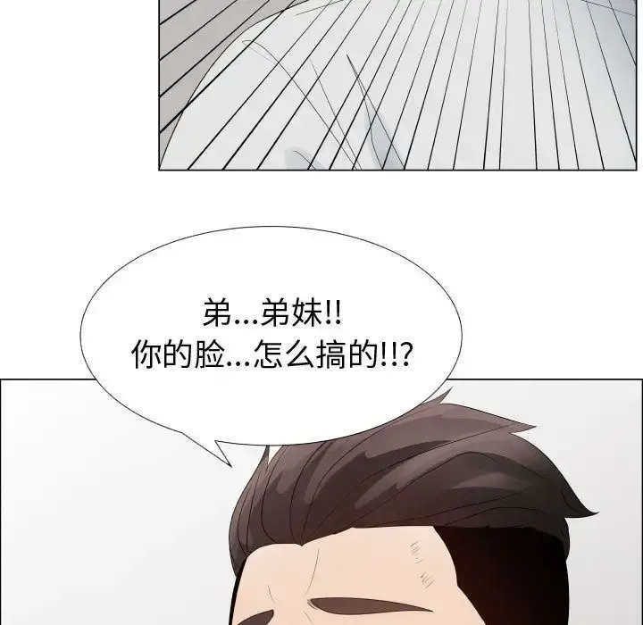 只为满足你 - 第36章 - page 39