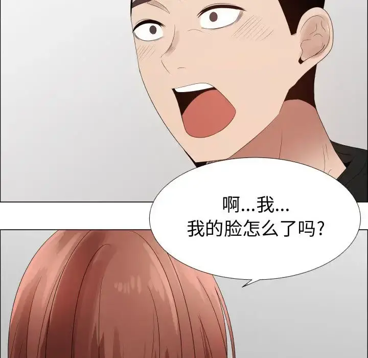 只为满足你 - 第36章 - page 40