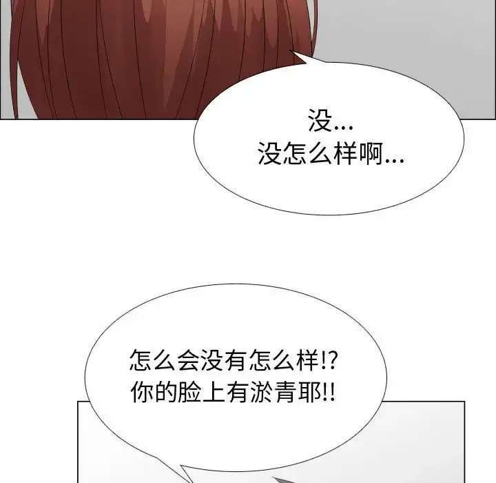 只为满足你 - 第36章 - page 41