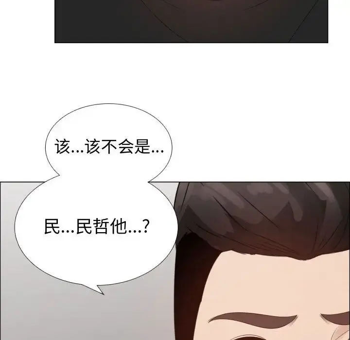 只为满足你 - 第36章 - page 43