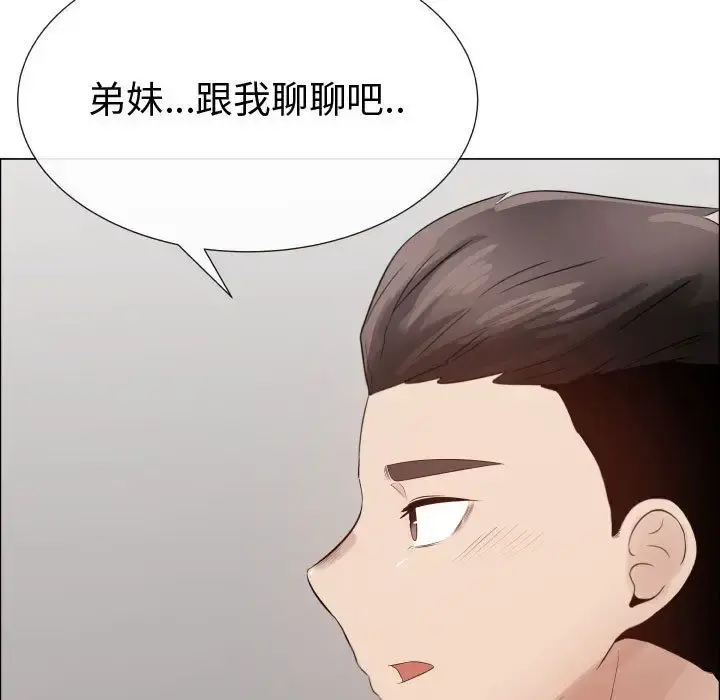 只为满足你 - 第36章 - page 46