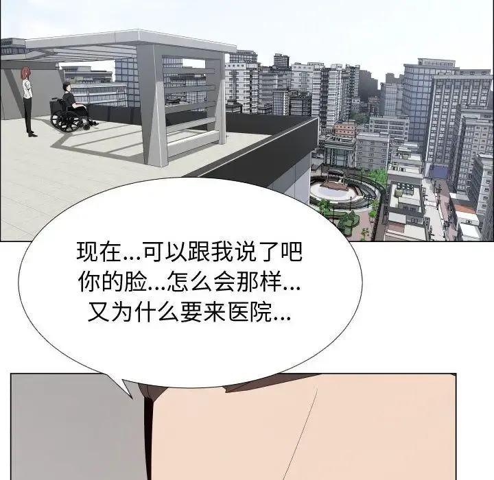 只为满足你 - 第36章 - page 53