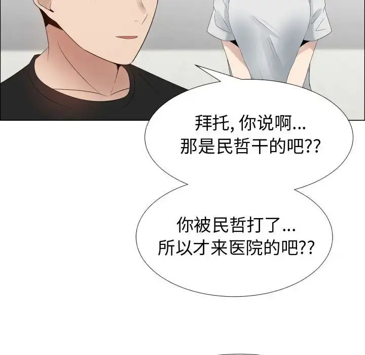 只为满足你 - 第36章 - page 56