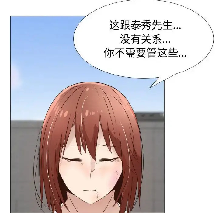 只为满足你 - 第36章 - page 57