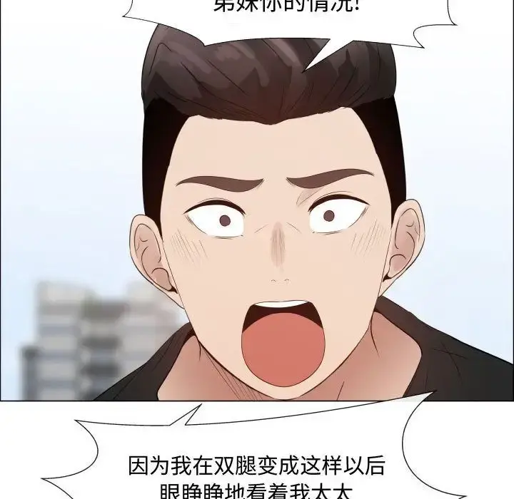 只为满足你 - 第36章 - page 60