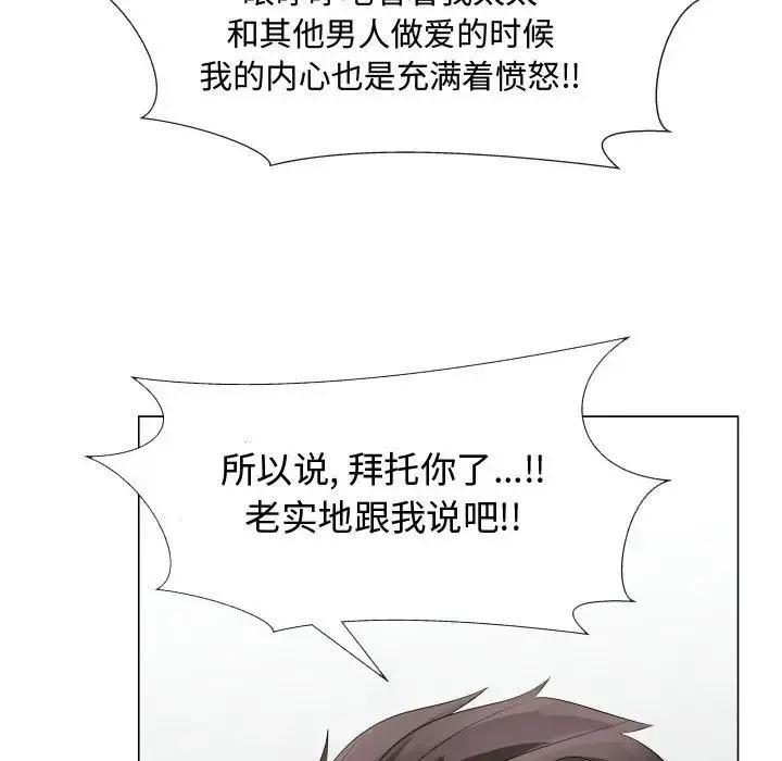 只为满足你 - 第36章 - page 61