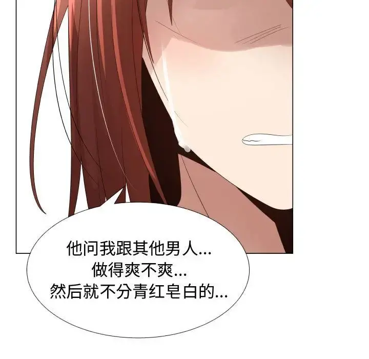只为满足你 - 第36章 - page 65