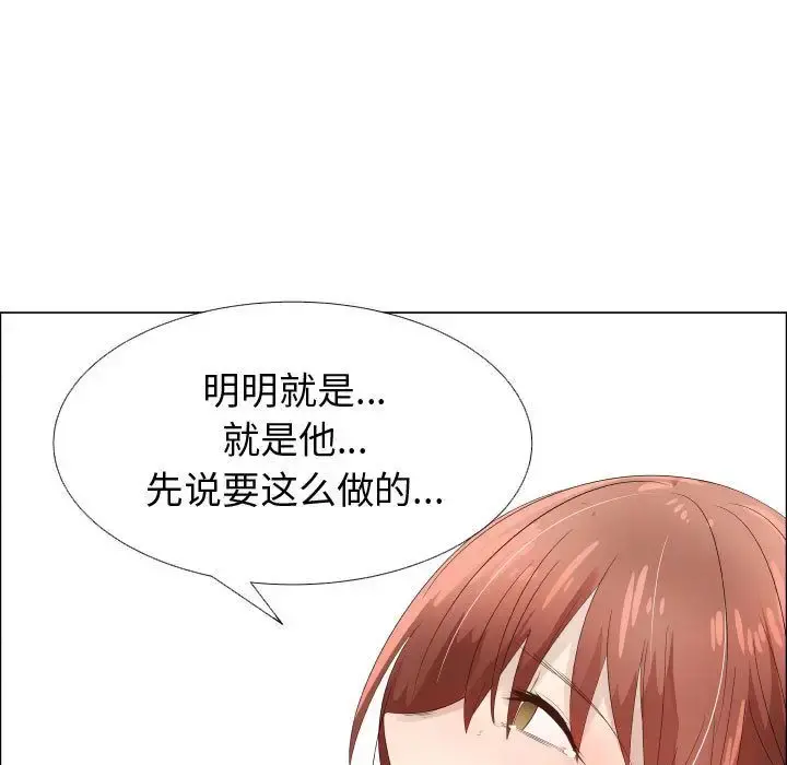 只为满足你 - 第36章 - page 66