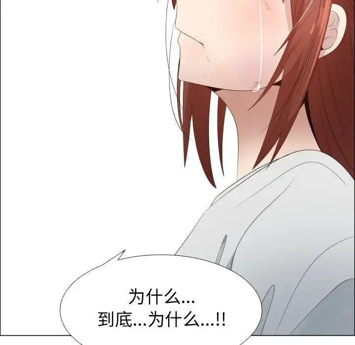 只为满足你 - 第36章 - page 67