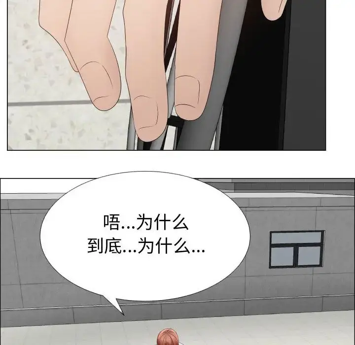 只为满足你 - 第36章 - page 69