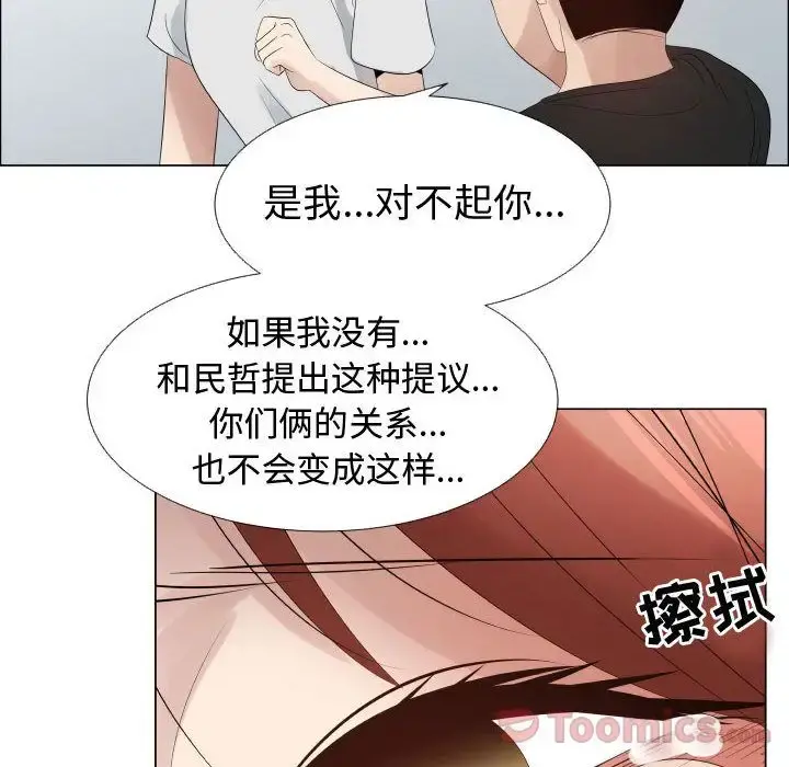 只为满足你 - 第36章 - page 73