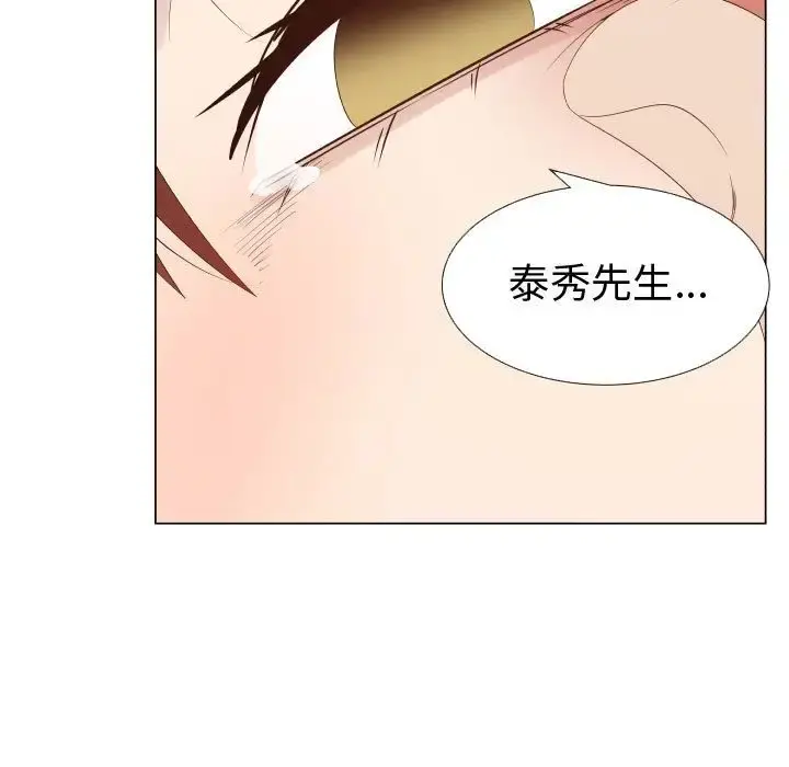 只为满足你 - 第36章 - page 74