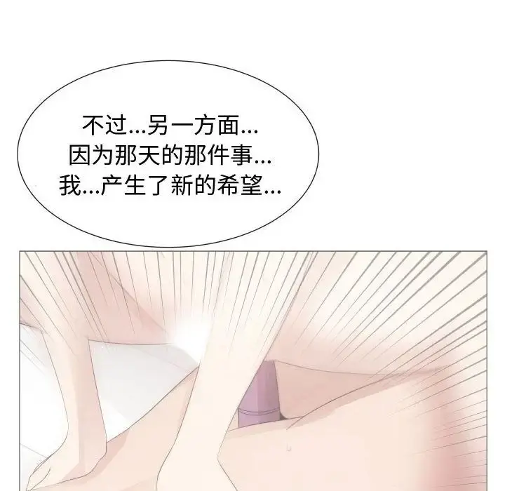 只为满足你 - 第36章 - page 75