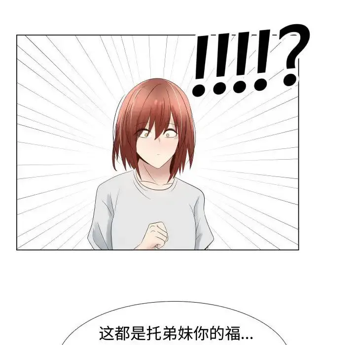 只为满足你 - 第36章 - page 77