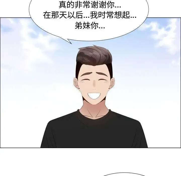 只为满足你 - 第36章 - page 78