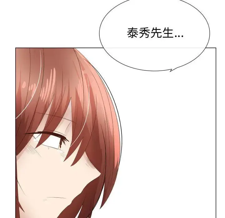 只为满足你 - 第36章 - page 79