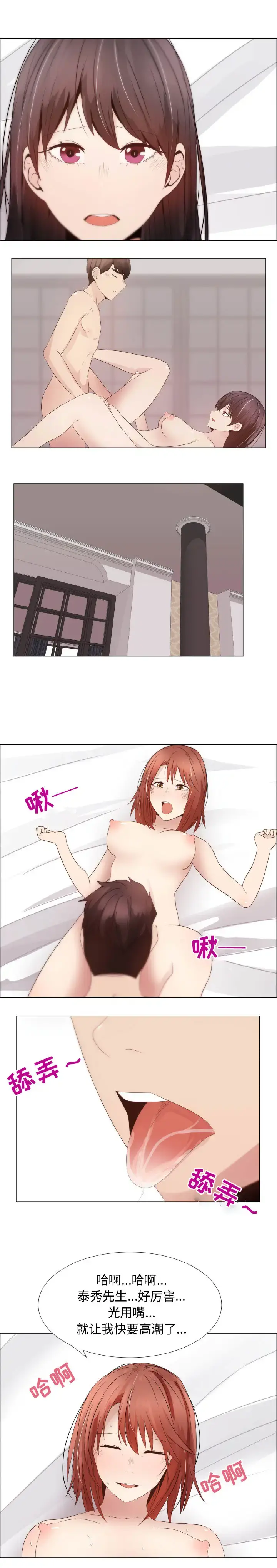只为满足你 - 第30章 - page 3