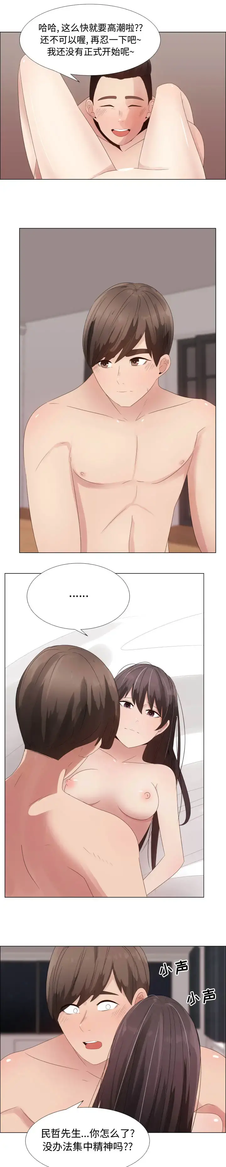 只为满足你 - 第30章 - page 4