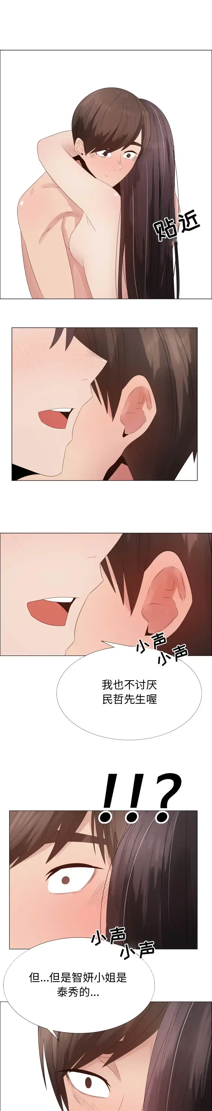 只为满足你 - 第30章 - page 6